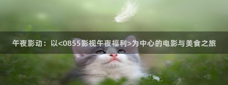 星空影院 羞羞答答